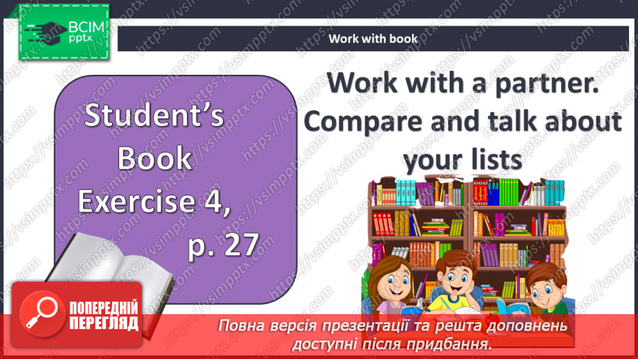 №023 - Мої речі14 №023 - Мої речі14