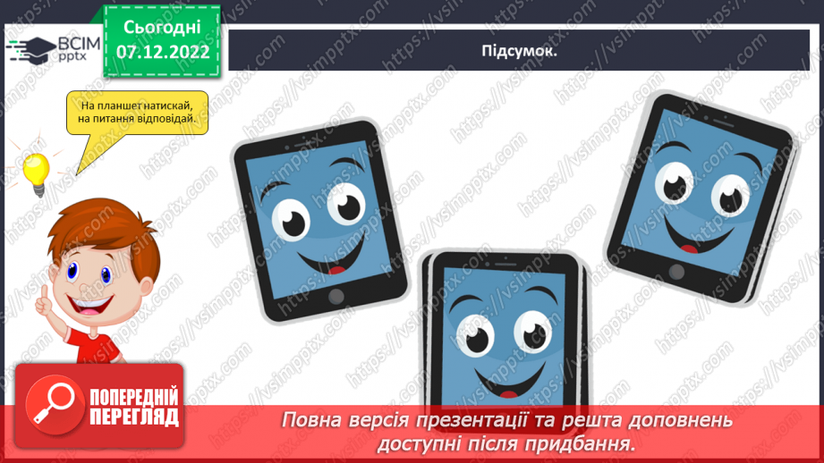 №060-61 - Правильна вимова і правопис форм родового відмінка числівників 50, 60, 70, 80, 90, 10016 №060-61 - Правильна вимова і правопис форм родового відмінка числівників 50, 60, 70, 80, 90, 10016