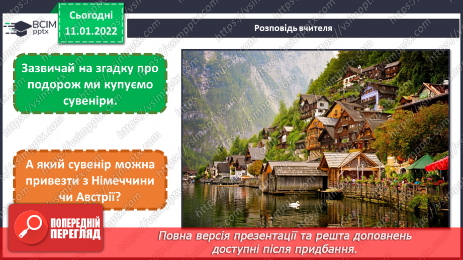 №18 - Подорож до Німеччини та Австрії. ( Продовження)5
