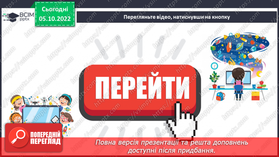 №024 - Громада: колись і тепер.7