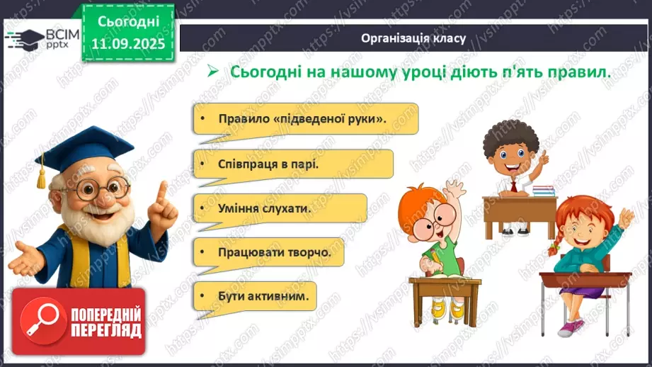 №013 - Знаки порівняння і рівності: «>», «<», «=». Порівняння чисел в межах трьох1 №013 - Знаки порівняння і рівності: «>», «<», «=». Порівняння чисел в межах трьох1