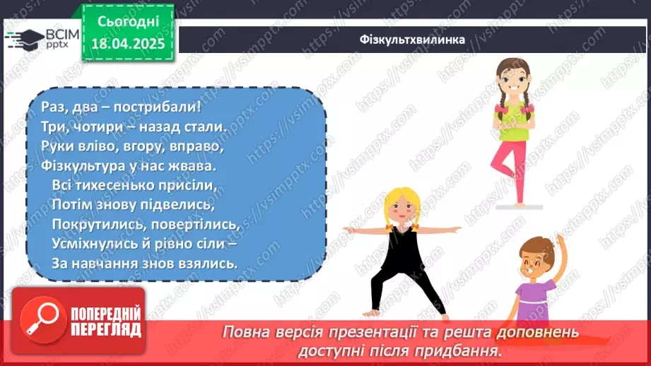 №155 - Раціональні числа.17