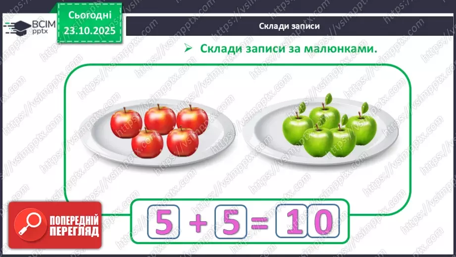 №039 - Закріплення складу чисел 6–1024 №039 - Закріплення складу чисел 6–1024