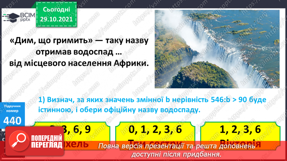 №054 - Ділення на двоцифрове число виду 6400 : 16. Складання виразів до задач із буквеними даними16 №054 - Ділення на двоцифрове число виду 6400 : 16. Складання виразів до задач із буквеними даними16