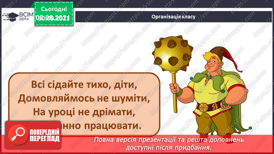 №021 - Чому за відбитками пальців можна визначити особу?2 №021 - Чому за відбитками пальців можна визначити особу?2