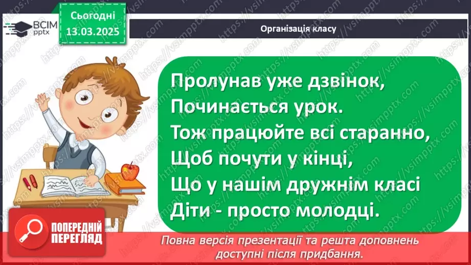 №54 - Класний твір за повістями А. Кокотюхи та К. Штанко1