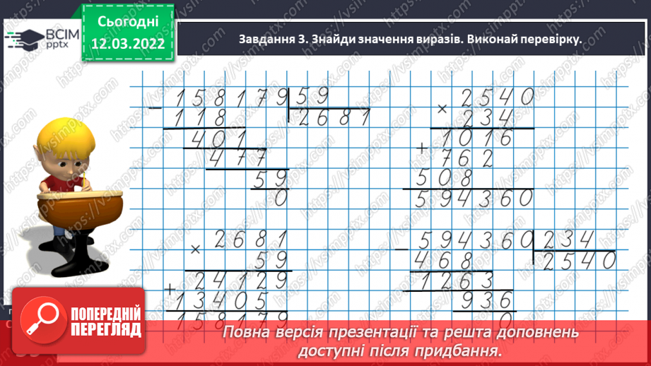№123 - Розв’язуємо задачі на рух двох тіл у різних напрямках: знаходимо відстань двома способами29 №123 - Розв’язуємо задачі на рух двох тіл у різних напрямках: знаходимо відстань двома способами29