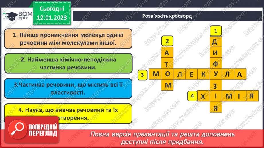 №38-39 - Робочий семінар №8. Вуглеводні. Горіння вуглеводнів. Обчислення об`ємних відношень газів за хімічними рівняннями.25 №38-39 - Робочий семінар №8. Вуглеводні. Горіння вуглеводнів. Обчислення об`ємних відношень газів за хімічними рівняннями.25