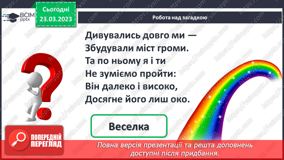 №0116 - Додавання виду 45 + 3. Знаходження невідомого доданка. Аналіз умови задачі. Розпізнавання геометричних фігур.4 №0116 - Додавання виду 45 + 3. Знаходження невідомого доданка. Аналіз умови задачі. Розпізнавання геометричних фігур.4