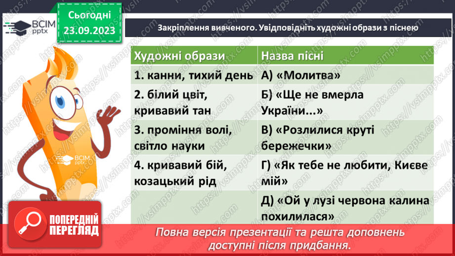 №10 - Дмитро Луценко «Як тебе не любити, Києве мій». Історія пісні17