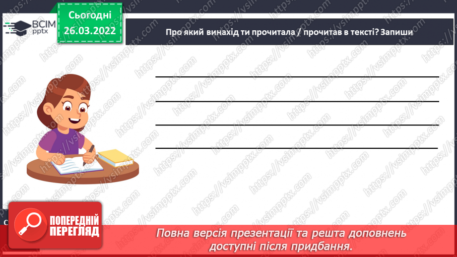 №097 - Із журналу «Розумашка» «Персі, кіт і катафот»14 №097 - Із журналу «Розумашка» «Персі, кіт і катафот»14