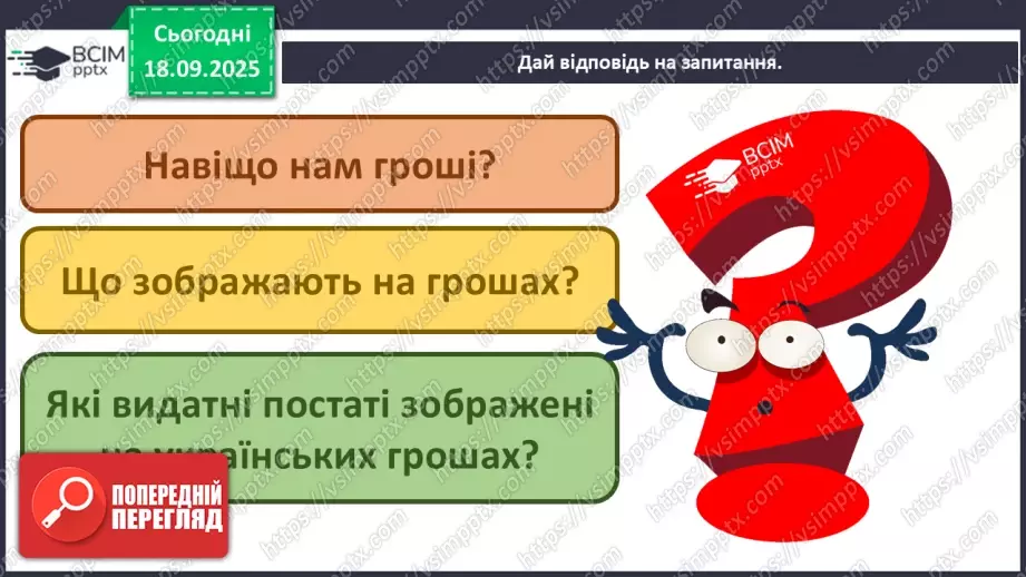 №0013 - Гроші.23 №0013 - Гроші.23