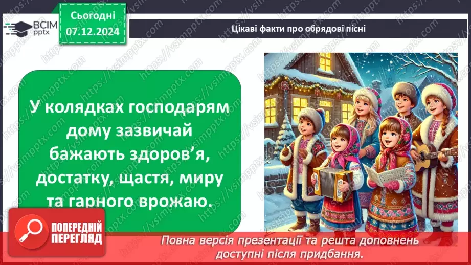 №0045 - Який у зими святковий календар13 №0045 - Який у зими святковий календар13