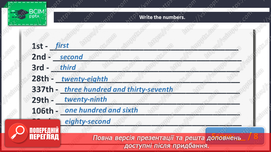 №015 - Self-Check.8 №015 - Self-Check.8