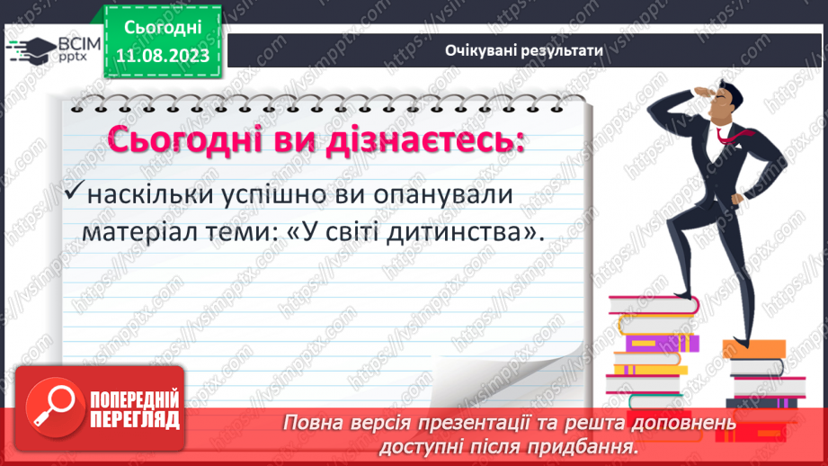 №50 - Діагностувальна робота №52 №50 - Діагностувальна робота №52