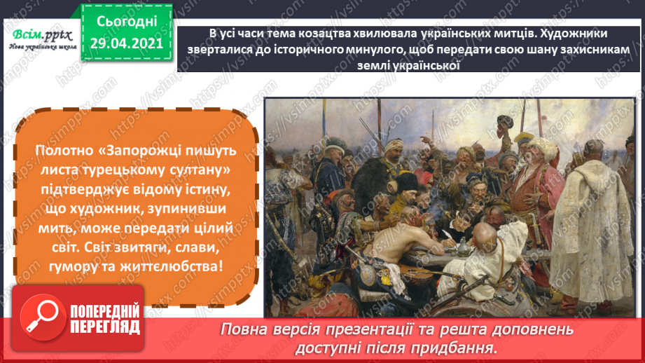 №10-11 - Козацькому роду нема переводу. Перегляд фр. м/ф із серіалу «Козаки».6