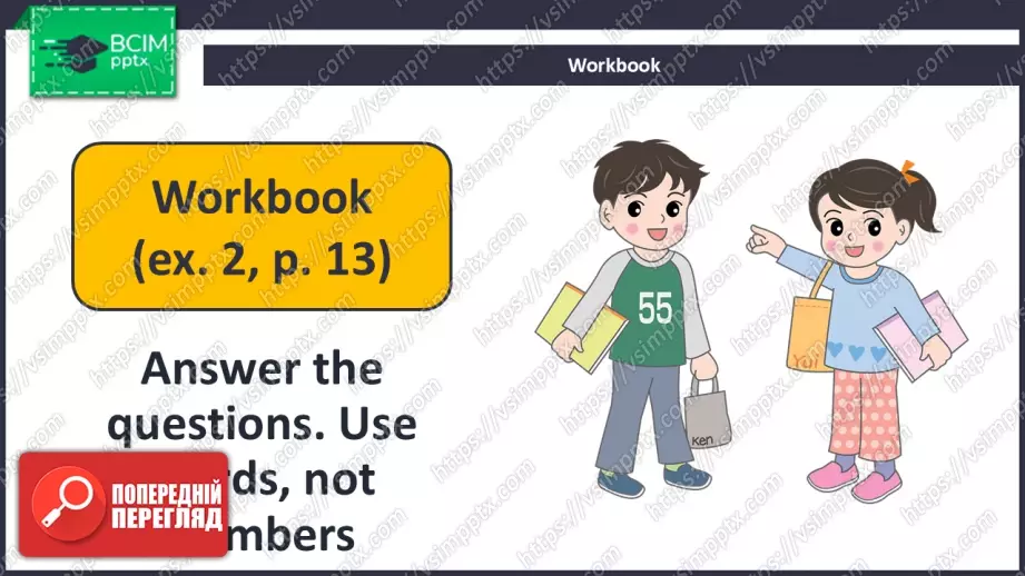 №013 - Звідки ти? Розвиток навичок зорового сприймання. Робота з текстом. Where Are You from?17 №013 - Звідки ти? Розвиток навичок зорового сприймання. Робота з текстом. Where Are You from?17