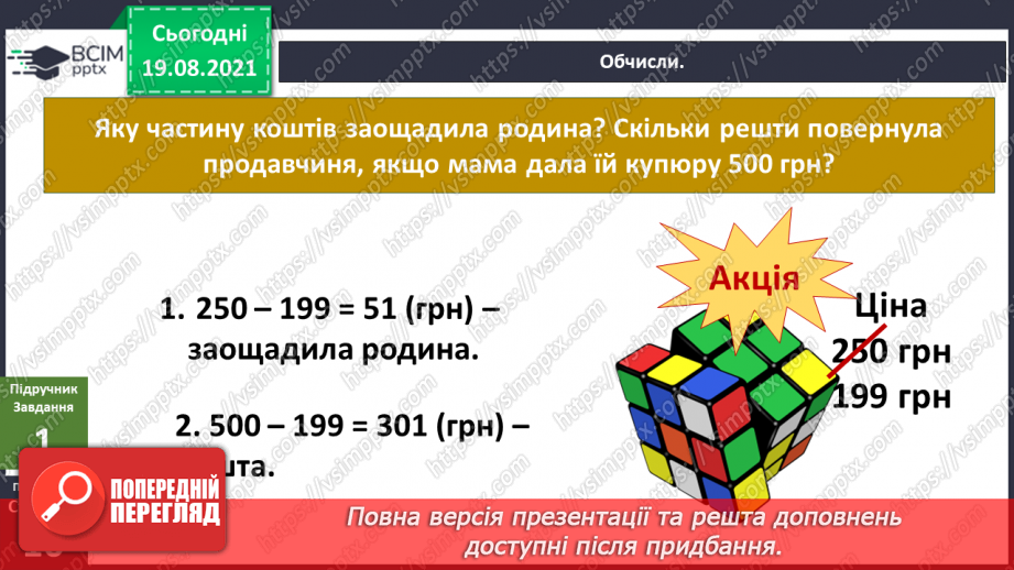 №003 - Які відкриття змінили світ? Готуємо проект. Від давнини до сьогодення12