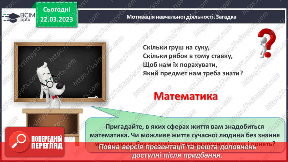 №0114 - Повторення вивченого8 №0114 - Повторення вивченого8