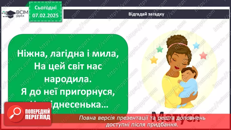 №0065 - Чи є у весни святковий календар12 №0065 - Чи є у весни святковий календар12