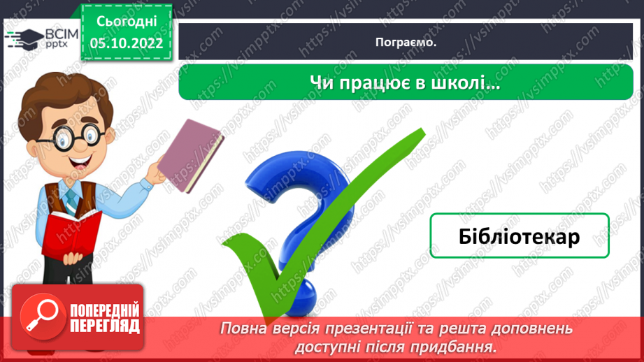 №0022 - Знайомство зі шкільними приміщеннями27