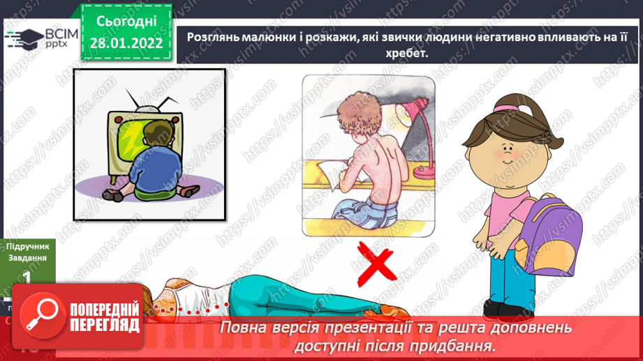 №061 - Як невидиме може стати видимим? досліджуємо разом. Спостереження за пташками9
