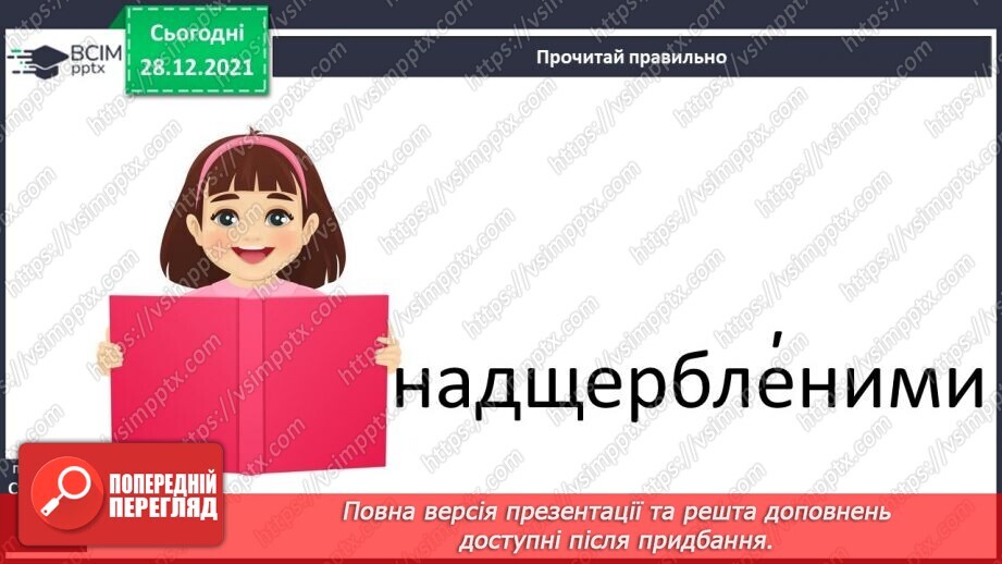 №057 - С. Дерманський «Млин»14 №057 - С. Дерманський «Млин»14