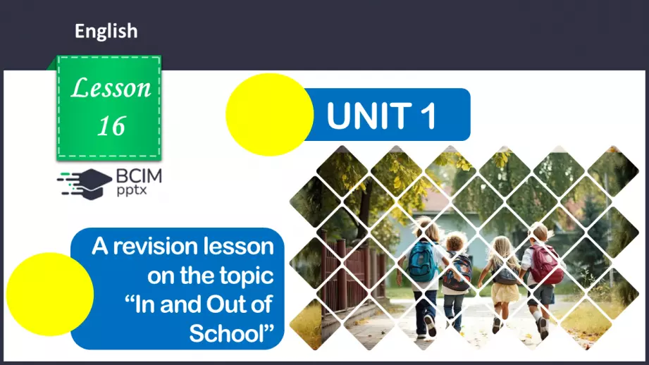 №016 - ГР1,2,3,4  Узагальнюючий урок з теми «У школі та поза нею».0 №016 - ГР1,2,3,4  Узагальнюючий урок з теми «У школі та поза нею».0
