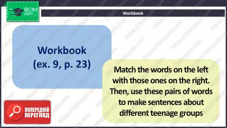 №009 - Покоління підлітків21 №009 - Покоління підлітків21