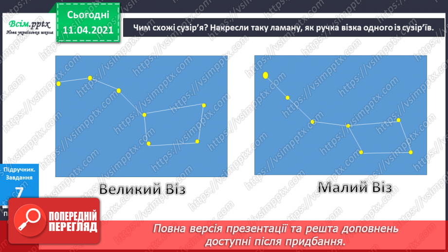 №053 - Збільшення і зменшення числа на кілька одиниць. Порівняння виразу і числа.15