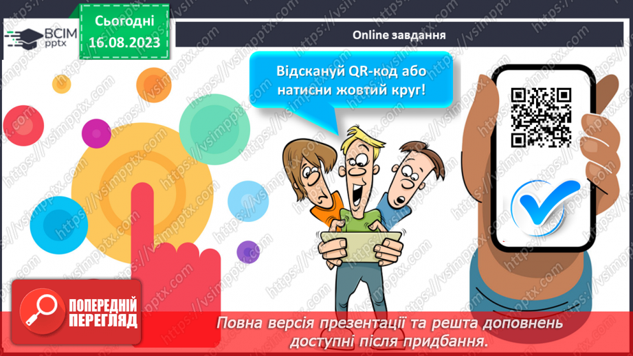 №25 - Розвиваємо моральні навички25 №25 - Розвиваємо моральні навички25