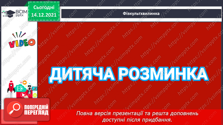 №055 - Числовий вираз та його значення.17 №055 - Числовий вираз та його значення.17