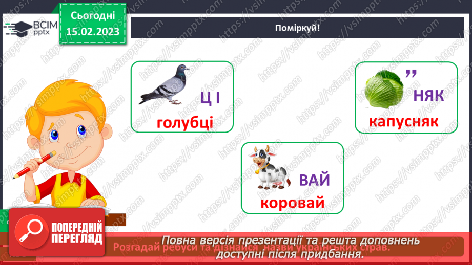 №0071 - Перевір себе8 №0071 - Перевір себе8