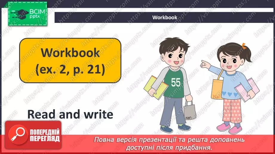 №021 - Story Time.17 №021 - Story Time.17