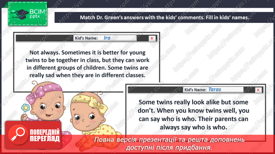 №017 - What do you know about Twins?12 №017 - What do you know about Twins?12
