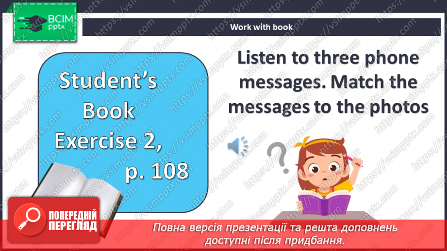 №104 - Свята6 №104 - Свята6