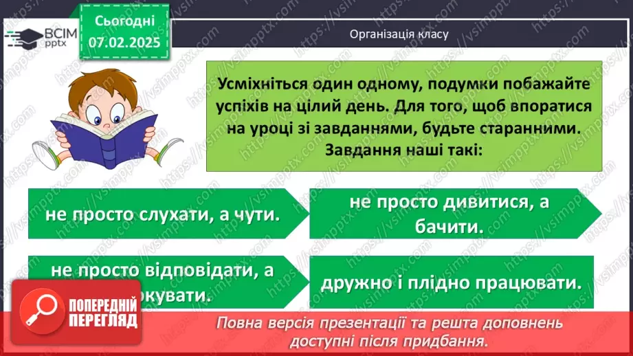 №110 - Розподільна властивість множення.1
