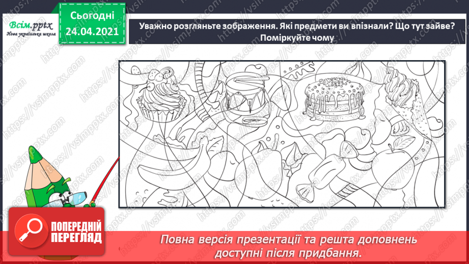 №13 - Мистецькі настрої. Сюжетний твір. Предметне зображення. Створення сюжетного твору «Радісні моменти мого життя»18