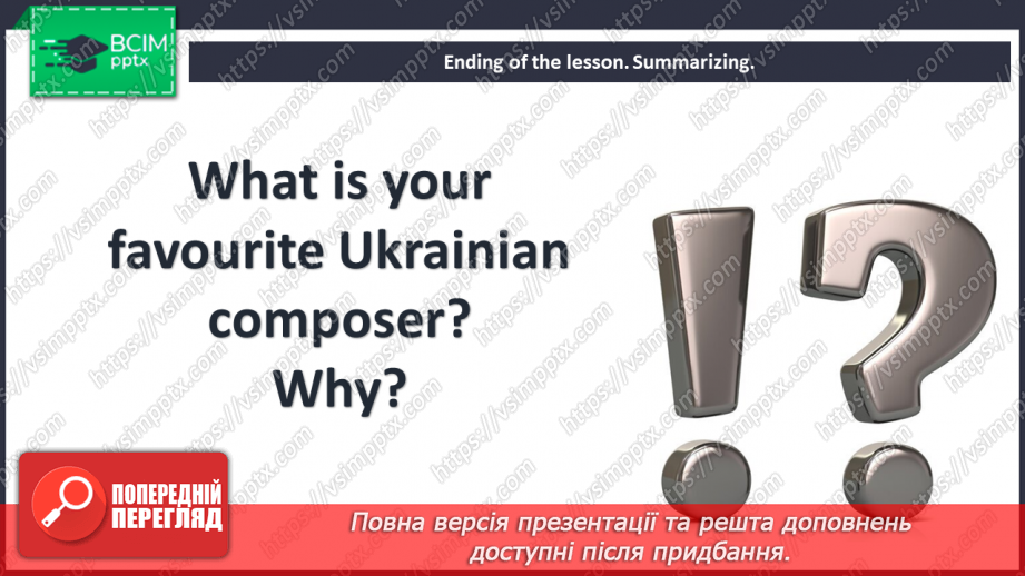 №036 - Ukrainian Composers.26 №036 - Ukrainian Composers.26
