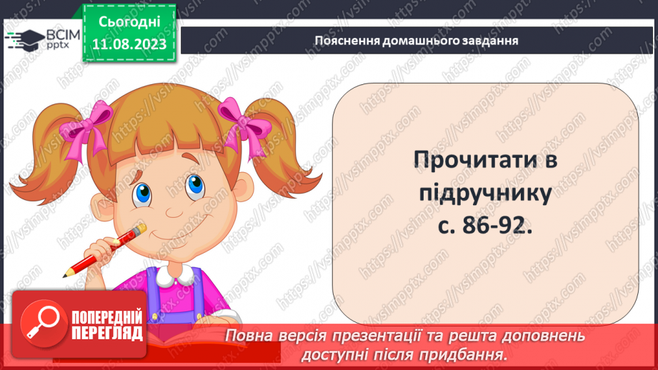 №15 - Літературна казка, її відмінності від фольклорної казки. Видатні автори літературних казок23 №15 - Літературна казка, її відмінності від фольклорної казки. Видатні автори літературних казок23