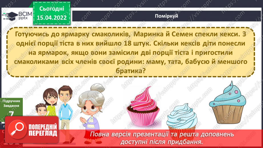 №090 - Яку людину називають гідною?20 №090 - Яку людину називають гідною?20