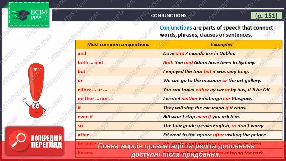 №113 - ГР4 Сполучники. Вдосконалення граматичних навичок.  Conjunctions. Grammar.4