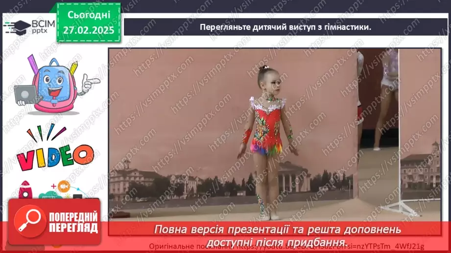 №25 - Мистецтво і спорт6