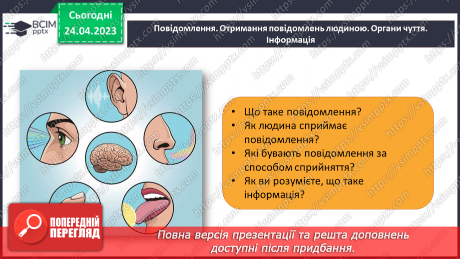 №052 - Повторення і систематизація навчального матеріалу за І та ІІ семестр.6 №052 - Повторення і систематизація навчального матеріалу за І та ІІ семестр.6