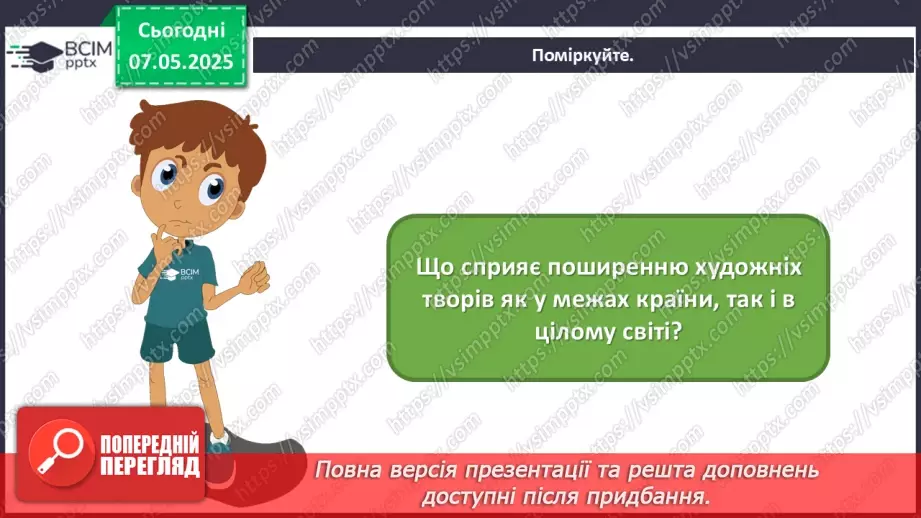 №034 - Мистецтво не знає кордонів2 №034 - Мистецтво не знає кордонів2