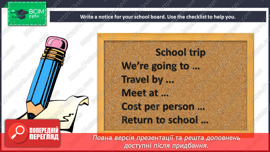 №055 - Holiday plans. Skills. A school notice.12 №055 - Holiday plans. Skills. A school notice.12