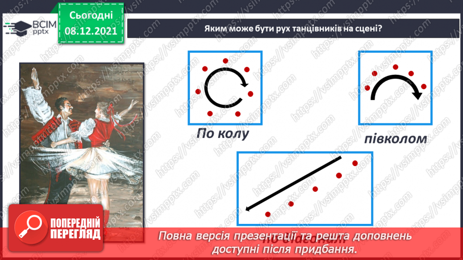 №13-16 - Повторення та закріплення вивченого матеріалу. Перевірка досягнень.26 №13-16 - Повторення та закріплення вивченого матеріалу. Перевірка досягнень.26