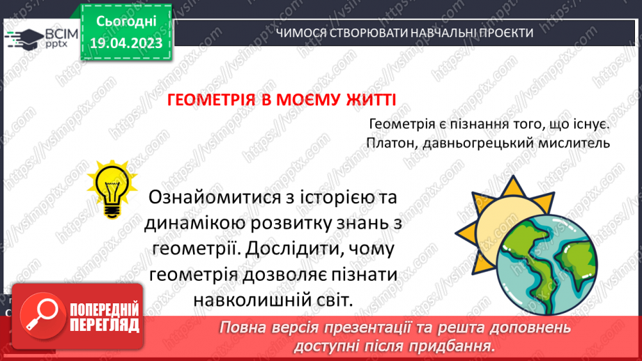 №162 - Повторення матеріалу з вивченої теми.7 №162 - Повторення матеріалу з вивченої теми.7