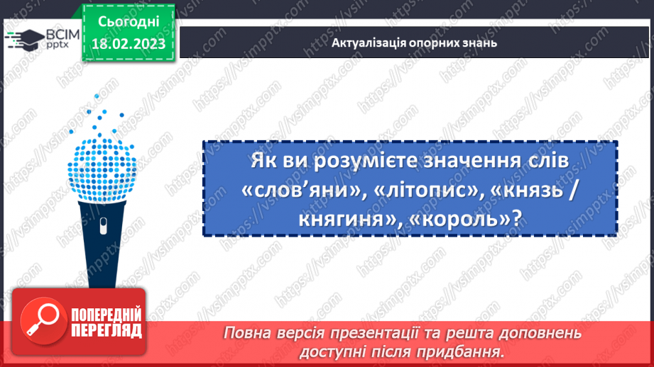 №24 - Русь-Україна. Королівство Руське. Крим.5 №24 - Русь-Україна. Королівство Руське. Крим.5