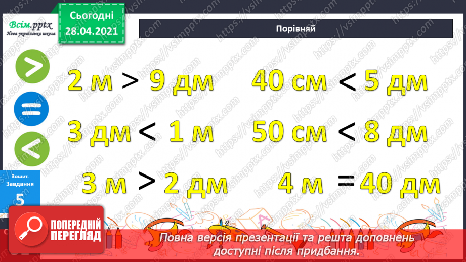 №051 - Читання та запис трицифрових чисел у нумераційній таблиці. Задачі на спільну роботу та обернені до них.55 №051 - Читання та запис трицифрових чисел у нумераційній таблиці. Задачі на спільну роботу та обернені до них.55
